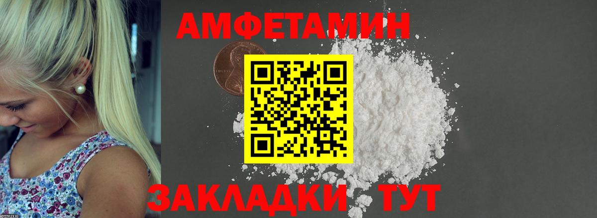 Кропоткин  Амфетамин Premium  АМФ  Вход с VPN 