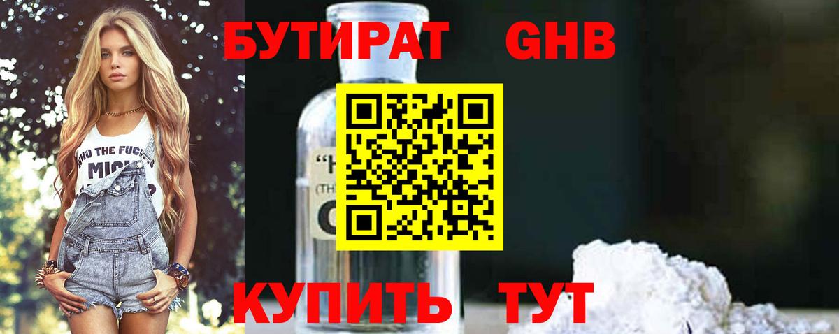 БУТИРАТ оксана Кропоткин