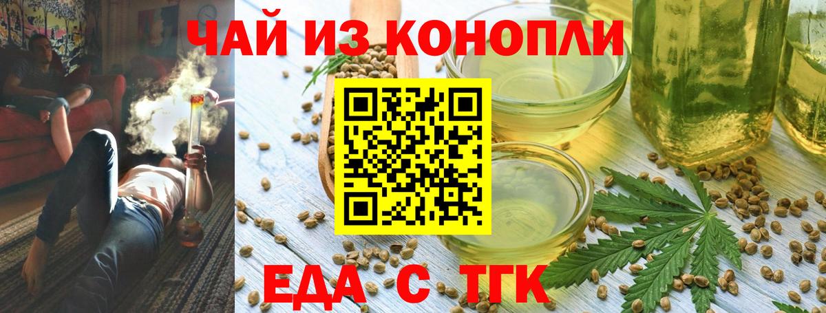 Кропоткин  Печенье с ТГК конопля  Вход с VPN 
