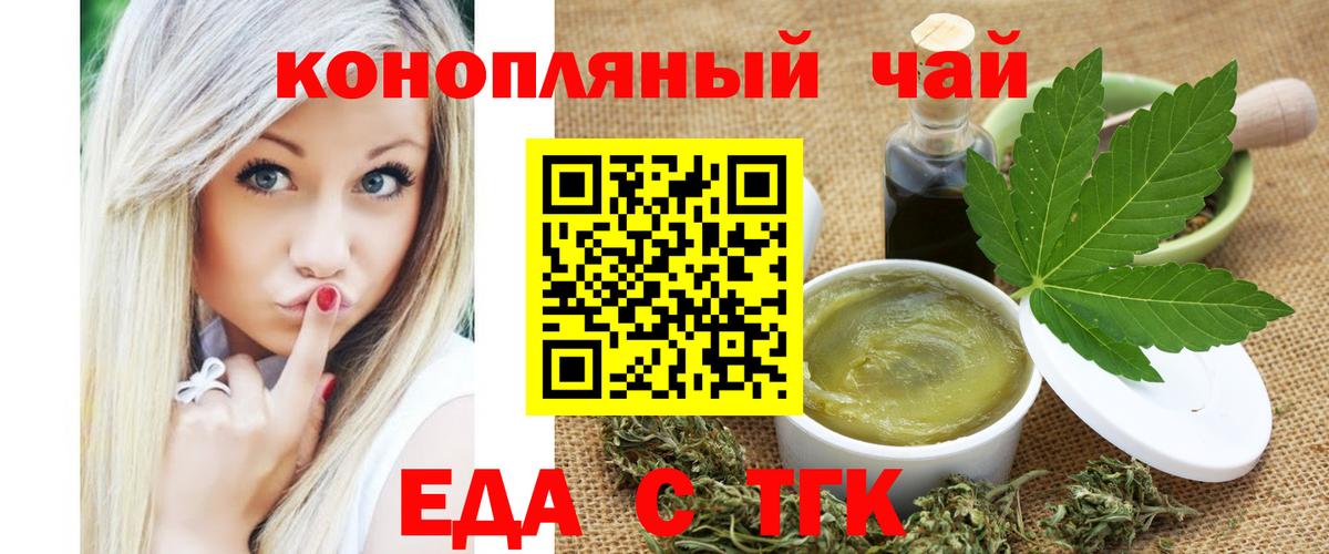 Canna-Cookies конопля Кропоткин