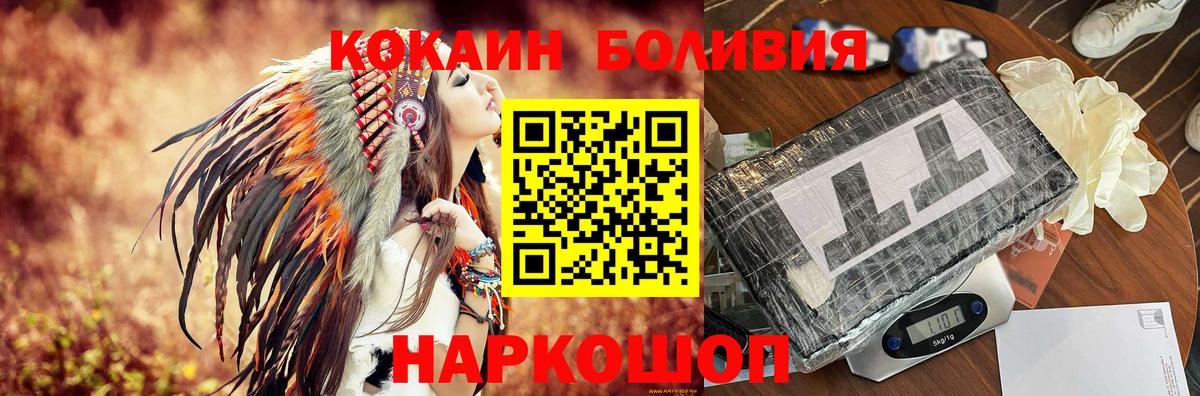 КОКАИН Эквадор Кропоткин
