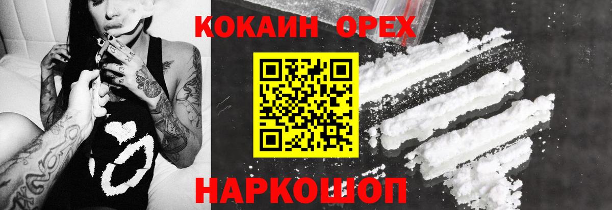 КОКАИН 98%  Вход с VPN  Кропоткин 
