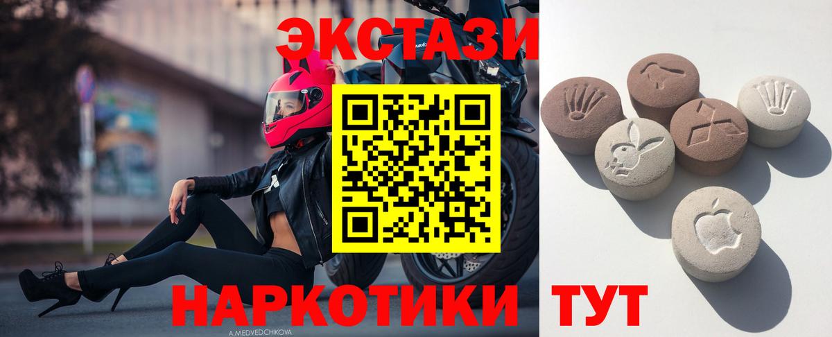 Экстази  Ecstasy Cube  Вход с VPN  MEGA зеркало  Кропоткин  Ecstasy 280мг 