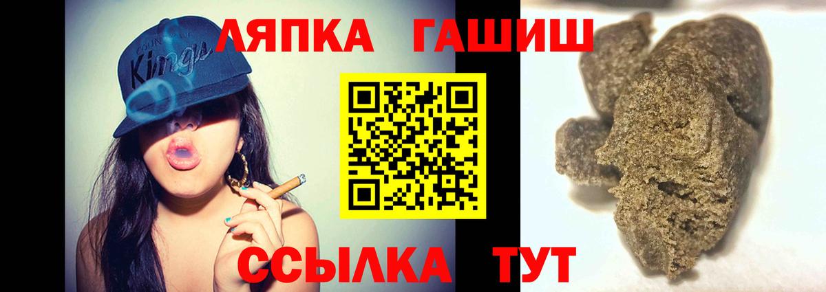 ГАШ 40% ТГК Кропоткин