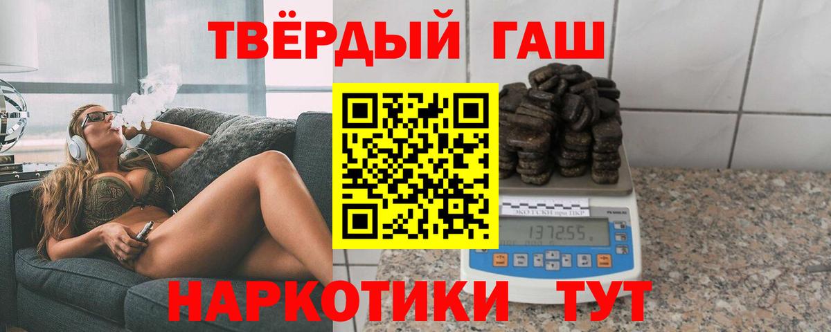 Кропоткин  Гашиш Cannabis  купить наркоту  ГАШ убойный  Вход с VPN 