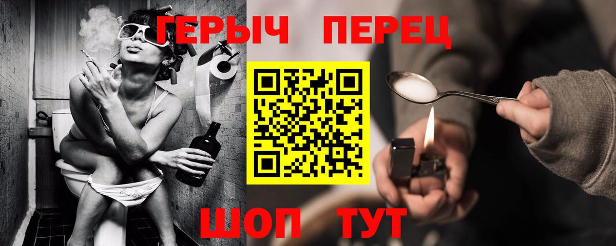 Кропоткин  ГЕРОИН герыч  Героин  Вход с VPN 