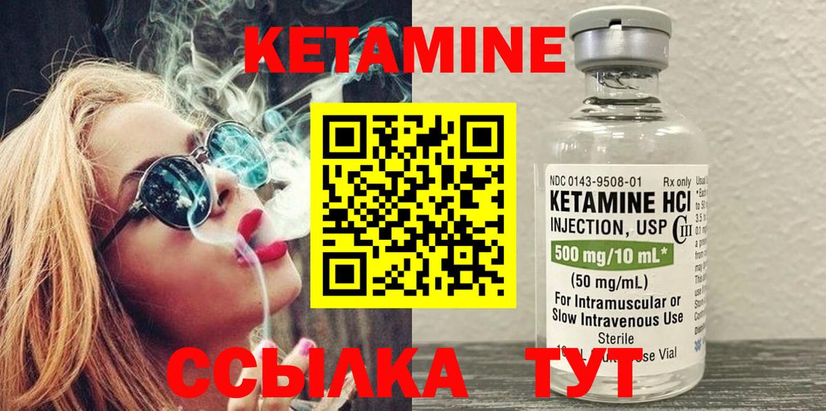 Кропоткин  Кетамин VHQ  Кетамин ketamine  Вход с VPN 
