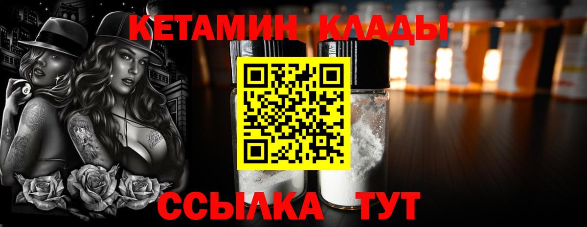 Кетамин ketamine Кропоткин
