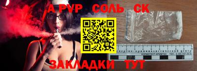 синтетический гашиш Когалым