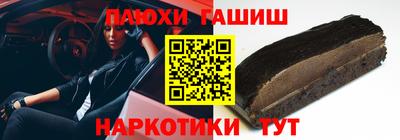синтетический гашиш Когалым