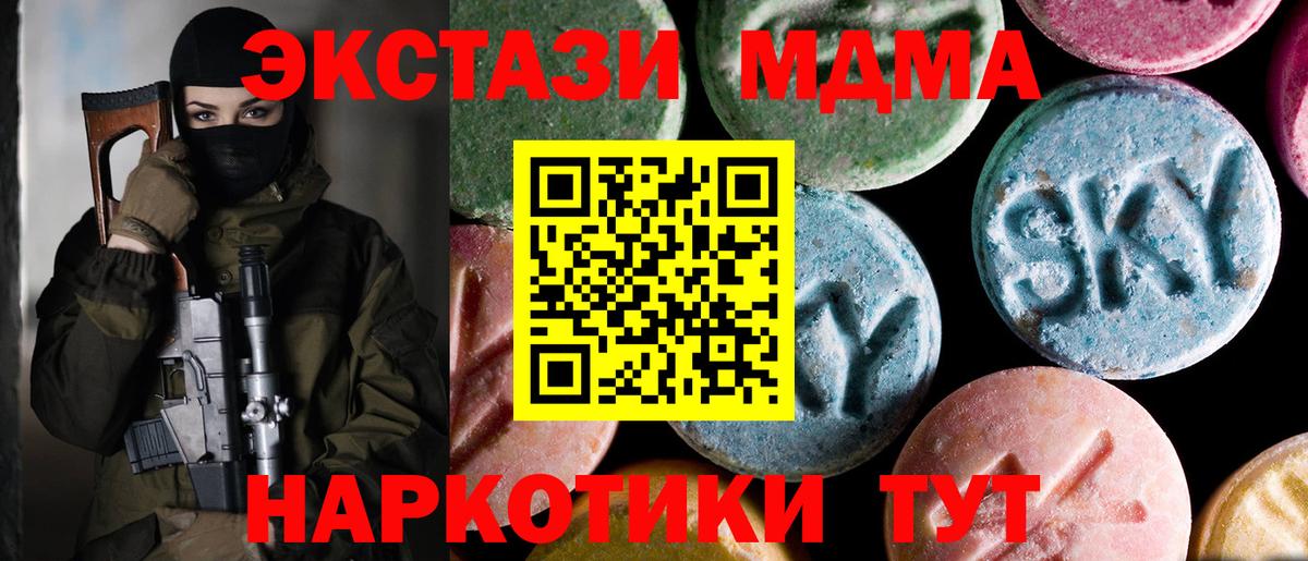 МДМА crystal  МДМА VHQ  Вход с VPN  Кропоткин 