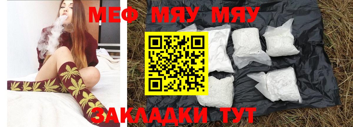 Мефедрон 4 MMC  Мефедрон  Кропоткин  Мефедрон кристаллы  Вход с VPN 