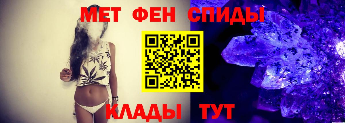 Кропоткин  МЕТАМФЕТАМИН витя  МЕТАМФЕТАМИН витя  Вход с VPN 