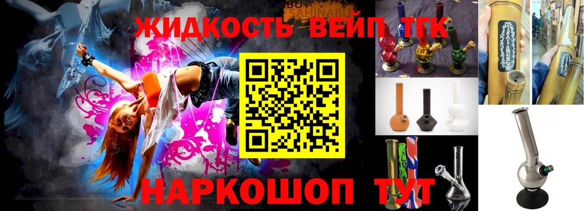 Дистиллят ТГК Wax Кропоткин
