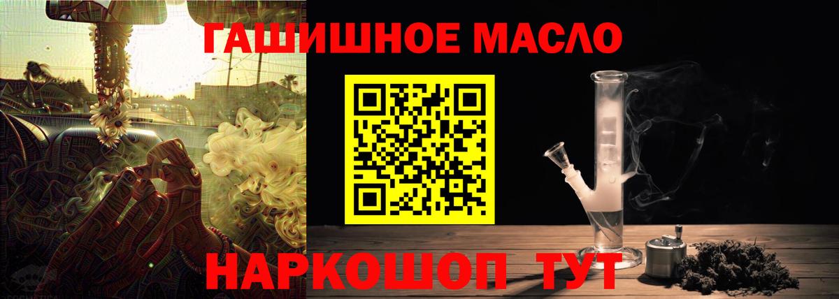 Кропоткин  Дистиллят ТГК жижа  Вход с VPN 