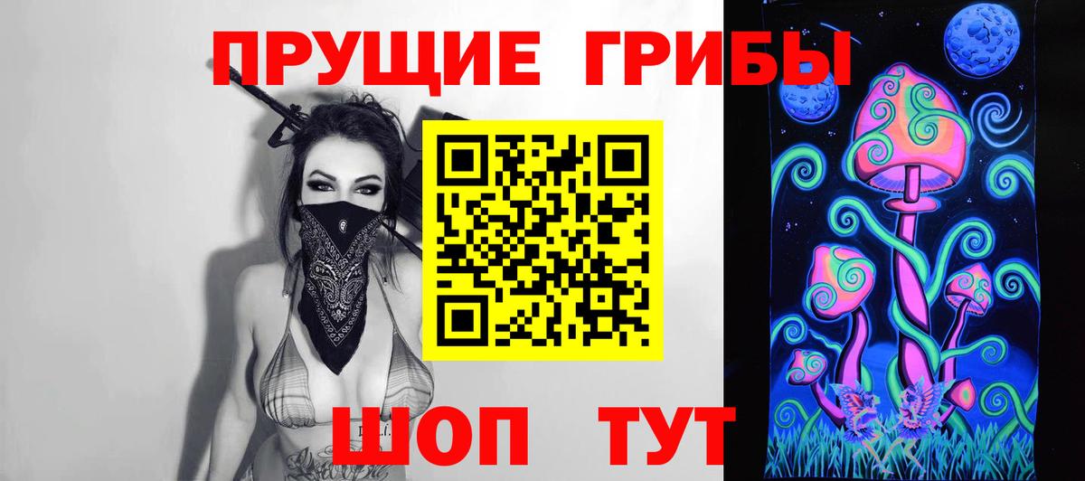Галлюциногенные грибы MAGIC MUSHROOMS  Галлюциногенные грибы мицелий  Вход с VPN  Кропоткин 